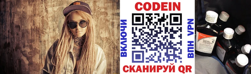 дарнет шоп  Вихоревка  Кодеиновый сироп Lean напиток Lean (лин) 