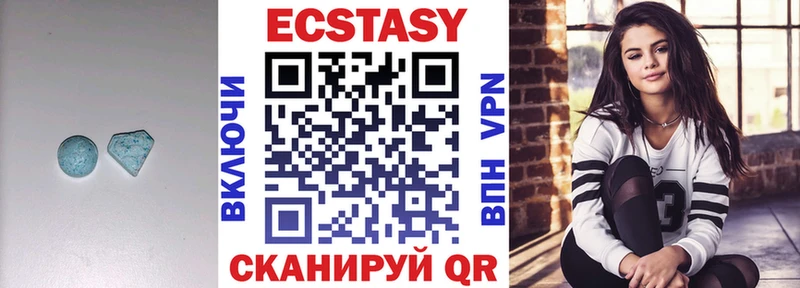 ЭКСТАЗИ 280мг  Вихоревка 
