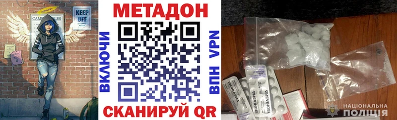 Метадон кристалл даркнет сайт Вихоревка