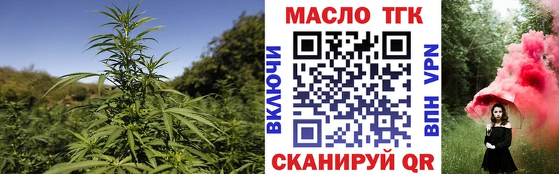 ТГК THC oil  Вихоревка 